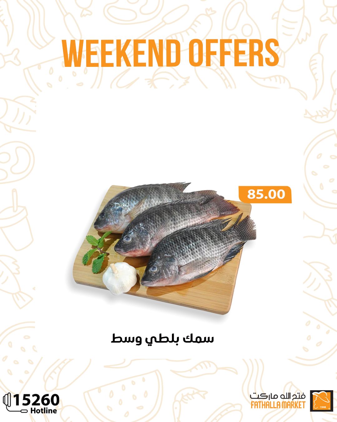 fathalla offers from 22may to 25may 2025 عروض فتح الله من 22 مايو حتى 25 مايو 2025 صفحة رقم 4